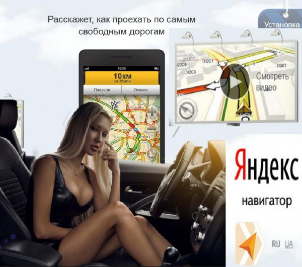yandexnavi 5.16 5167521
