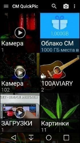 QuickPic v4.6.2.1180