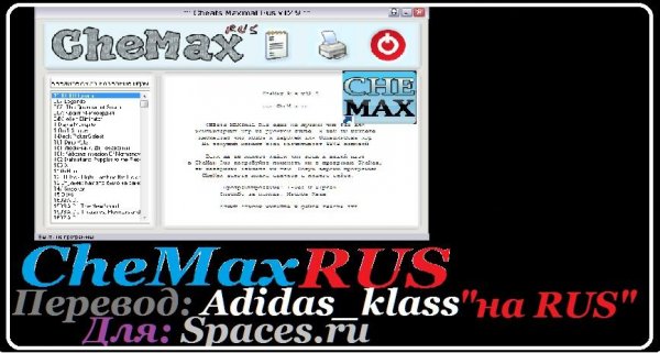 CheMaxRus13.00