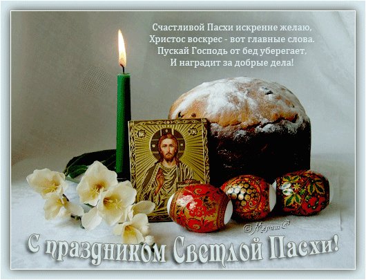 Открытки Пасха