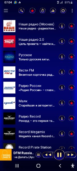 PCRadio 2.7.0.7 тёмно- синие