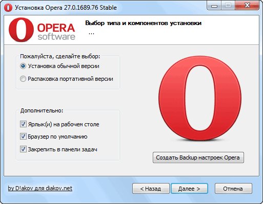 Opera 27.0 Build 1689.76 Stable RePack/Portabl