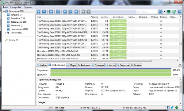 uTorrent