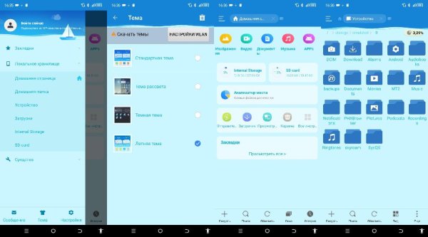 Летняя тема v2.0.7(67) sign