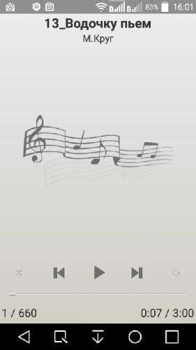 mMusic Skin Milk v 2.0.5(11)
