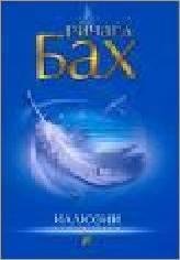 ИЛЛЮЗИИ