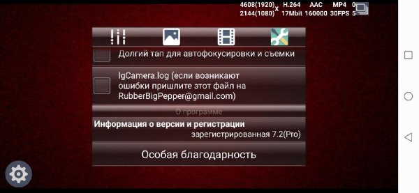 lgCamera 7.2Pro Full