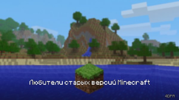 Minecraft Pocket Edition 0.8.1
