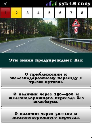 Экзамен ПДД 2015-ABCD Россия