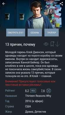 Kinopub-1.28