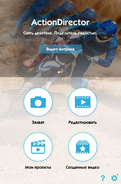 Action Director Video Editor 2.3.0