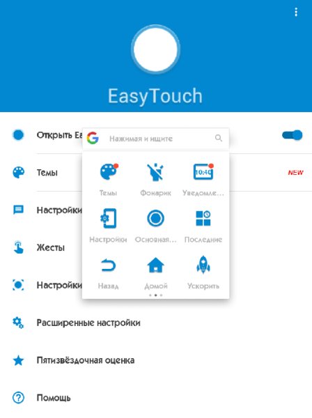 EasyTouch Holo 4.5.12
