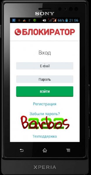 Blokirator 1.0