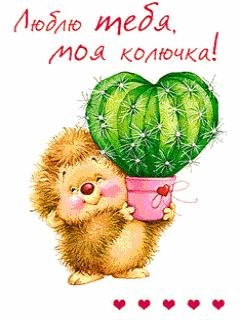 Valentinka