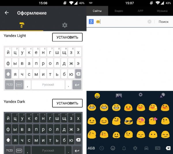 Yandex Android Keyboard 18.1.3