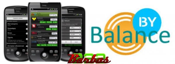 Balance BY v.6.0.181 Pro.build.181