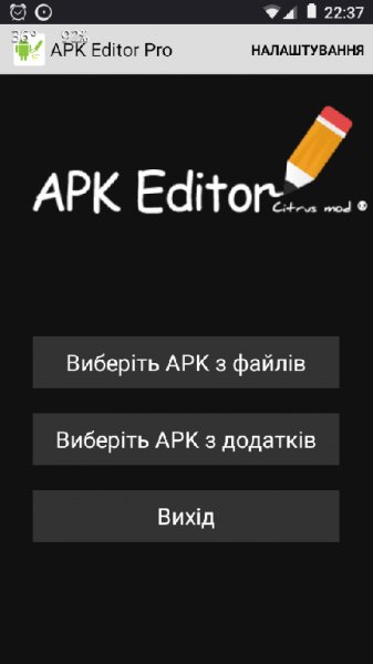 APK Editor Pro 1.5.2 Mod light