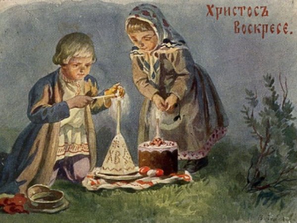 Христос Воскресе