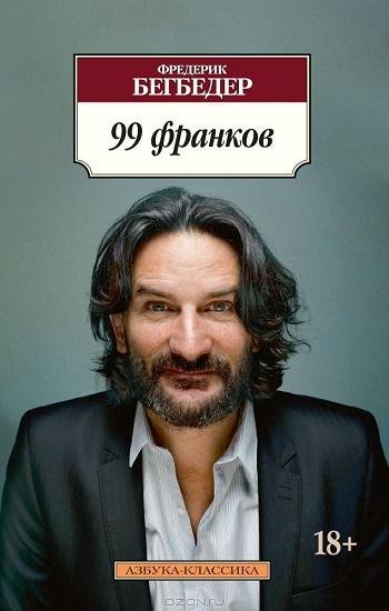 99 Frankov