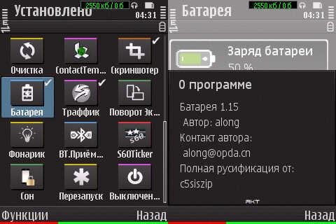 Batareya