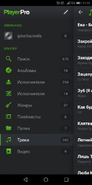 PlayerPro 4.81