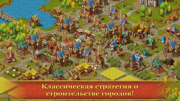 Townsmen Premium v1.6.2 [Мод много денег