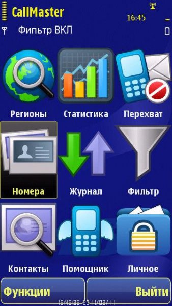 CallMaster v2.08