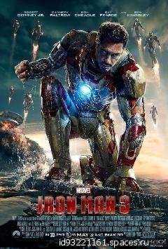 Iron man