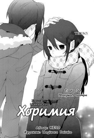 Horimiya v05 ch030