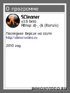 scleaner 0.sis
