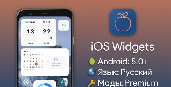 iOS+Widgets+Premium+2.698