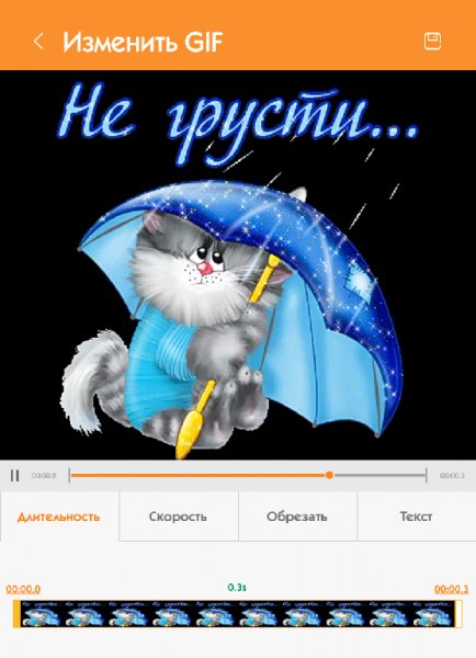 DU GIF Maker 1.1.0(817) (armv7, x86)