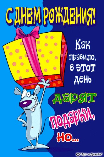 р другу