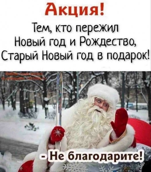 Акция