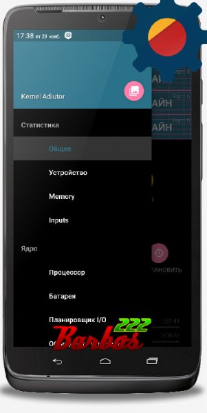 Kernel Adiutor v0.9.4.2 (ROOT) Final Patched
