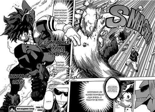 Boku no Hero Academia ch101