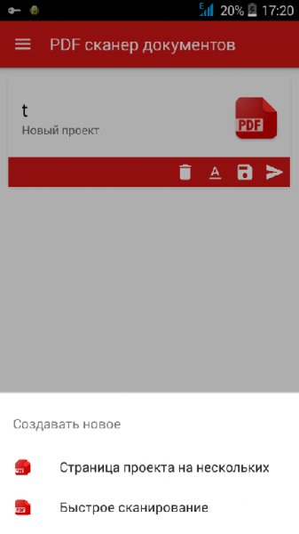 PDF сканер документов