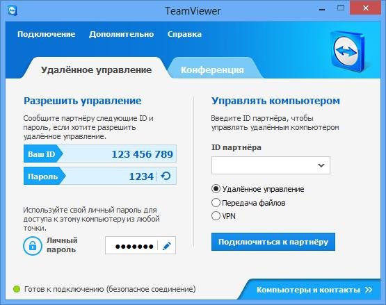TeamViewer Setup ru