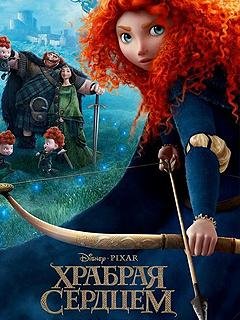brave