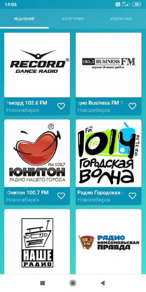 Новосибирск v.5.6