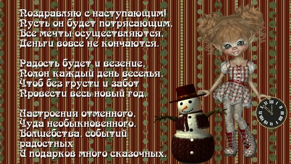 Открытка,новый год.54