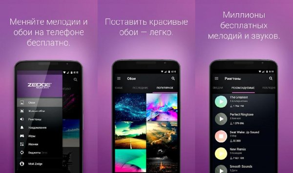 ZEDGE Ringtones &amp; Wallpapers v5.66[Final][Ad Free]