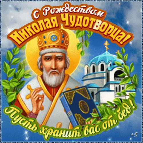 Анимированная открытка с рождеством (12)