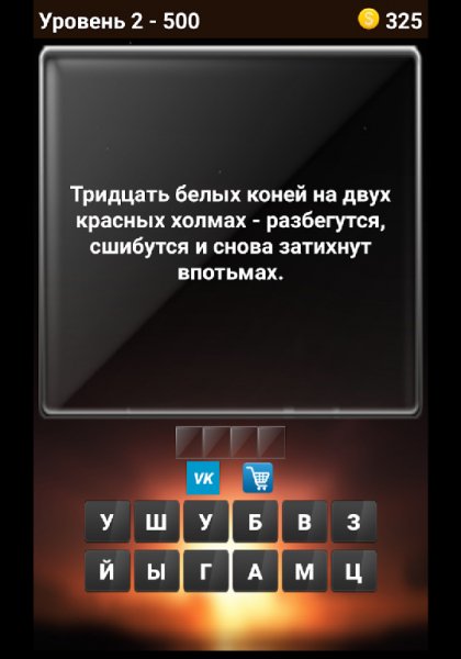 загадок 2.2