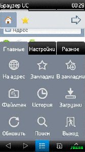 UCWeb browser v.7.3.0.55