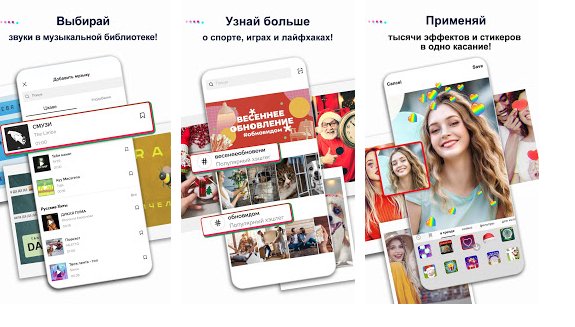 TikTok 18.8.4 arm7 Mod