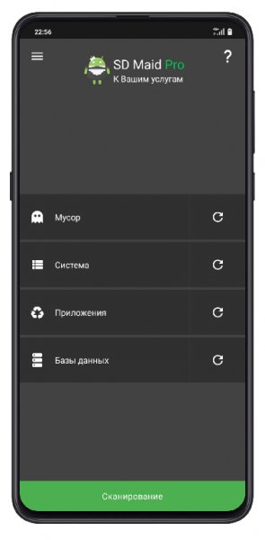 SD Maid v4.15.10 [Final] [Pro] [Lite]