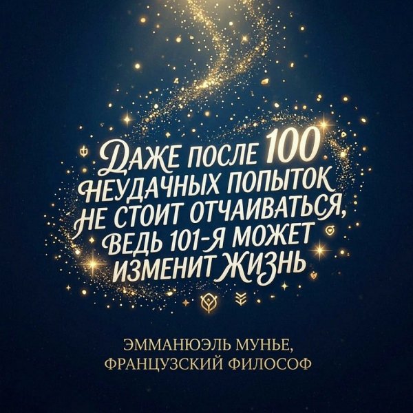 Не стоит отчаиваться
