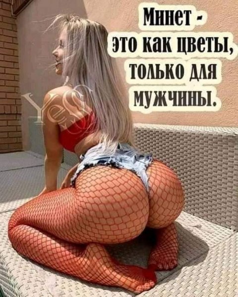 Точняк! ))