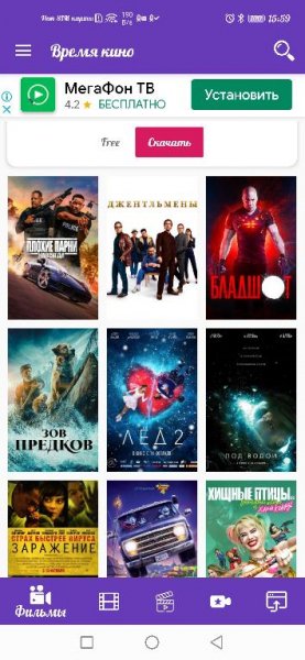 Время кино 2.0 beta